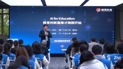 会还推出了两款面向教育场景的AI智能体